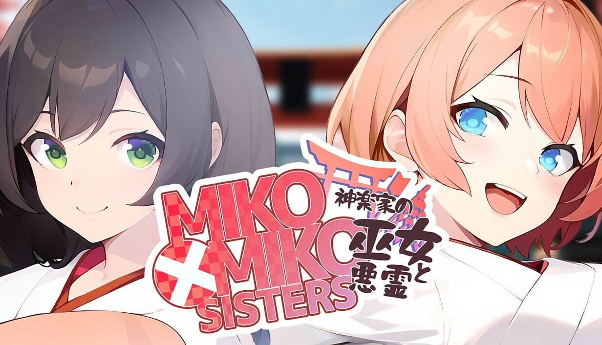 日式SLG/巫女/新作丨神楽家の巫女と悪霊 官方中文版 【20250423】 游戏截图 2