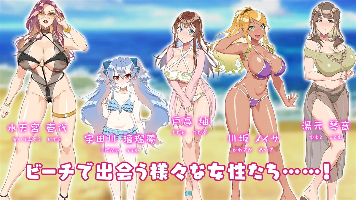 日系RPG2D汉化丨夏のナンパビーチ! 夏季嬉水海滩AI汉化版【20230725】 游戏截图 2
