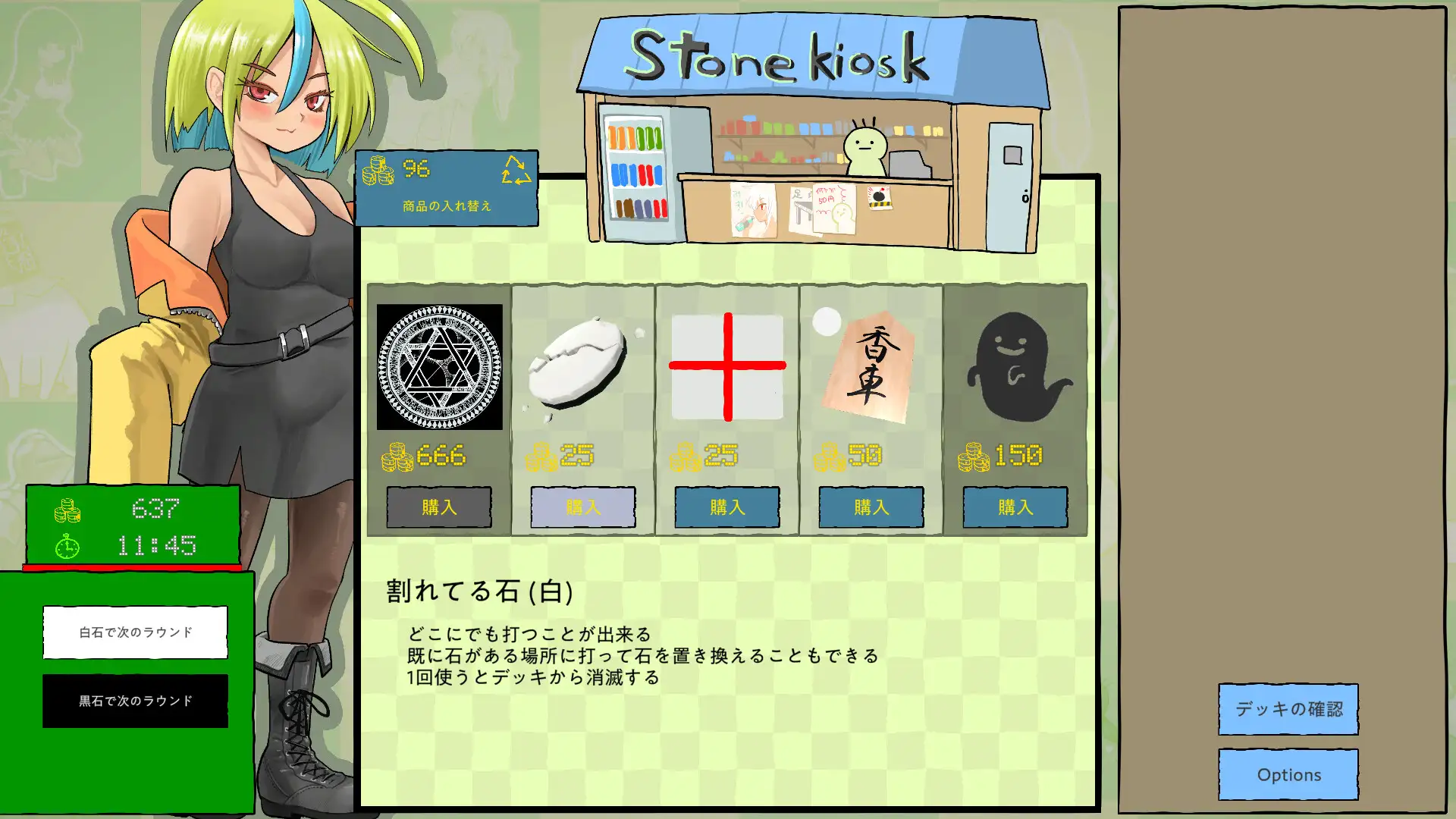 桌游SLG制服JKPC丨 大致上是脱衣黑白棋(おおむね脱衣リバーシ)V1.0.1 DL原版生肉 【20250210】 游戏截图 8