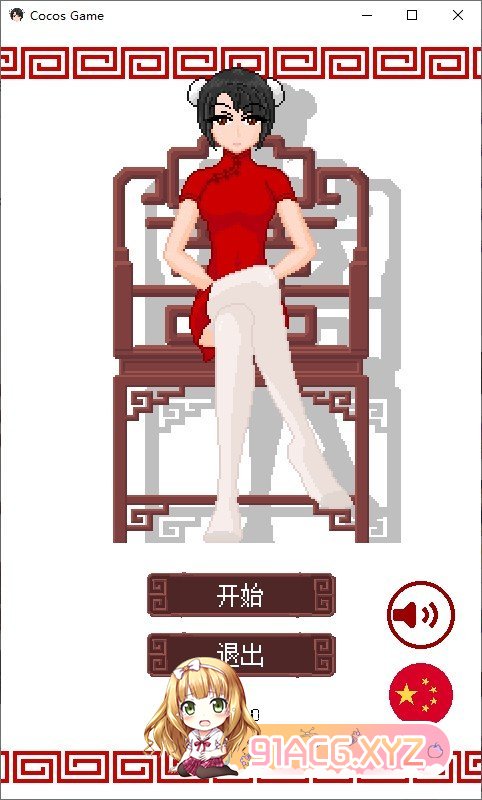 骰子脱衣 V1.0 官方中文版【20230315】 游戏截图 1