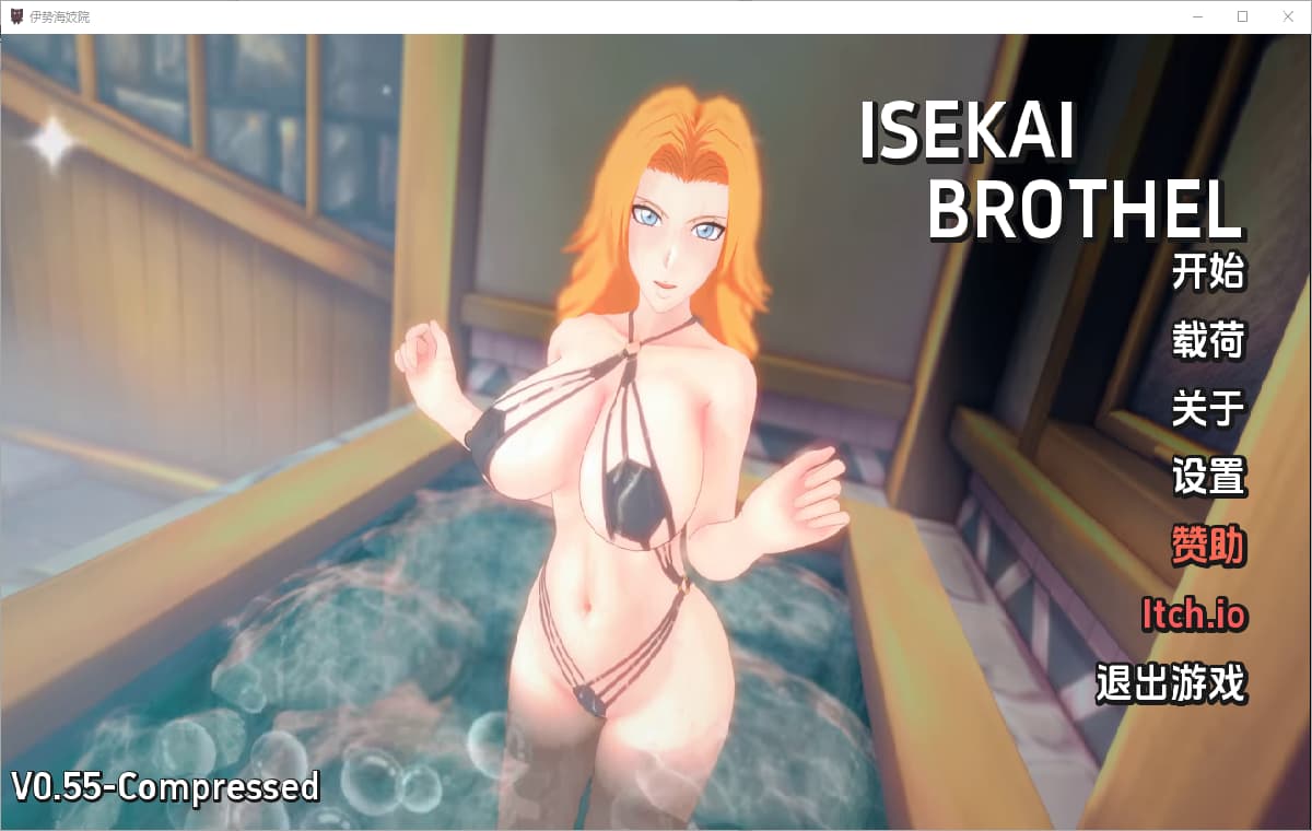 SLG/汉化丨 伊势海妓院 异世界妓院 Isekai Brothel v0.55 PC+安卓汉化版 【20250328】 游戏截图 1