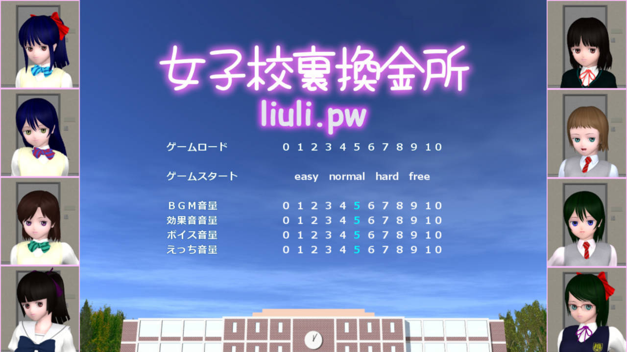 女子校生圆交所！V1.507 游戏截图 3
