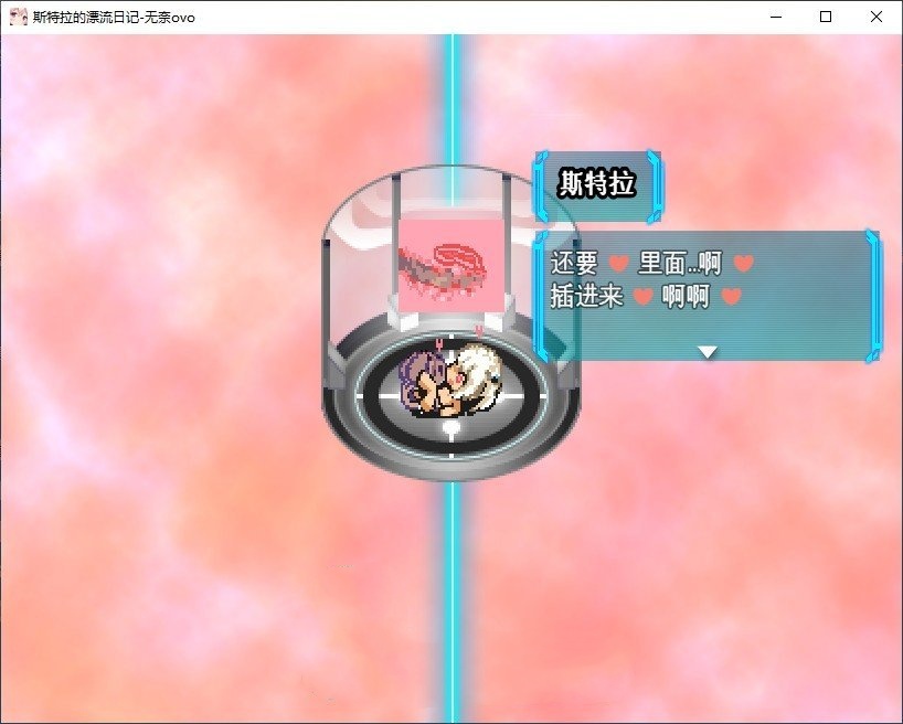 RPG/汉化丨斯特拉的漂流日记/ステラの漂流日記 Ver0.42 AI汉化版【20250324】 游戏截图 7