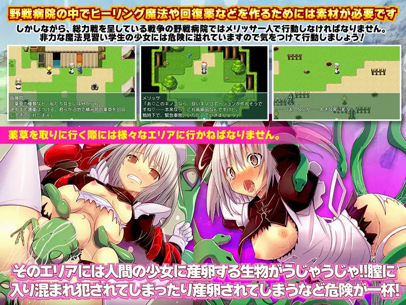 決戦の野戦病院 ~臨時徴兵された魔法学生の見習いナース~【PC10月】 游戏截图 5