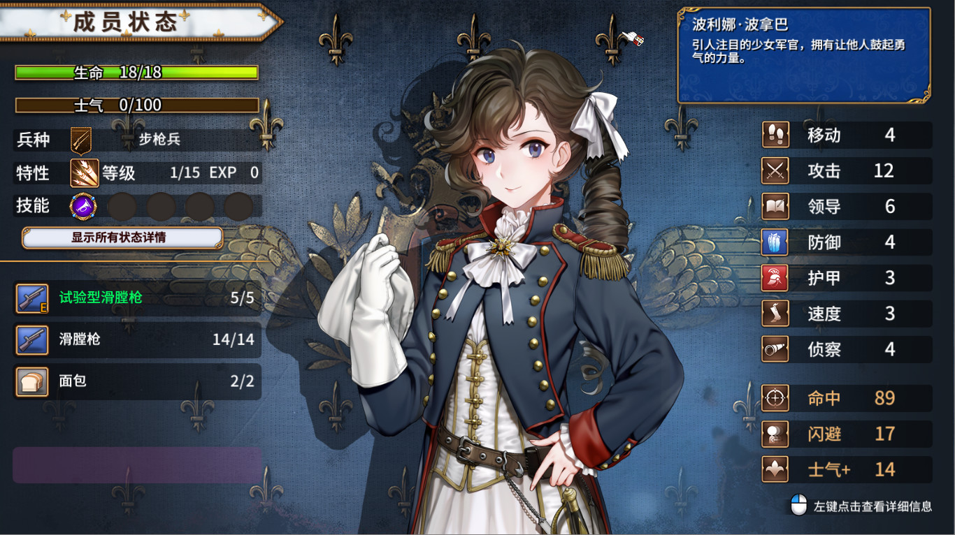 圣女战棋 Ver2.0.9官方中文最终完美版+全DLC+存档 【20230405】 游戏截图 4