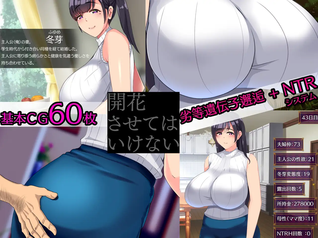 SLG/新作/机翻/人妻NTR丨堕落之花禁止 /開花させてはいけない【20230706】 游戏截图 7