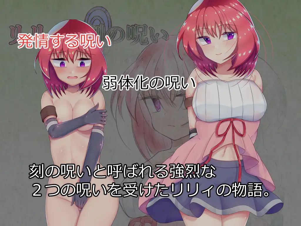 日系RPG汉化2D丨リリィと刻の呪い 时间的诅咒Ver1.01汉化版丨【20230715】 游戏截图 5