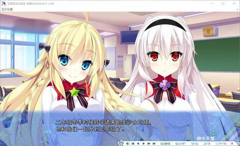 宿星Girlfriend3 完整汉化版 【PC0818】 游戏截图 1