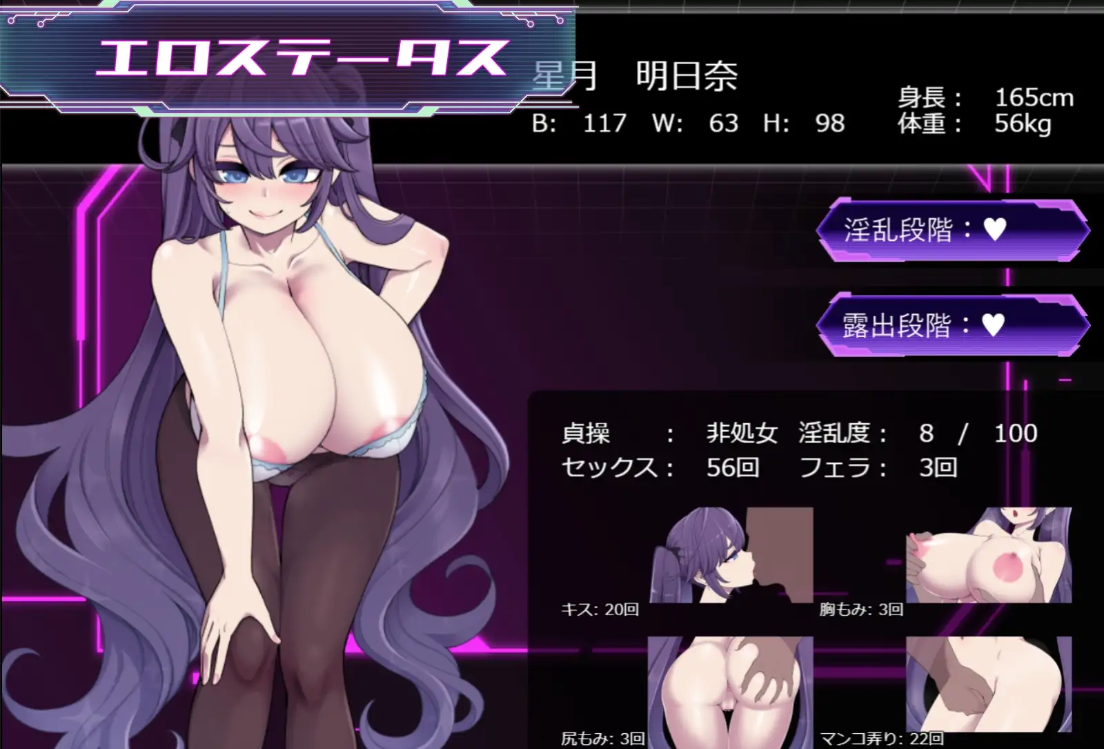 日式RPG/淫堕/汉化丨 星月明日奈与淫欲地下街 星月明日奈と淫欲の地下街 claude-3-5-sonnet Josef 【20240804】 游戏截图 8
