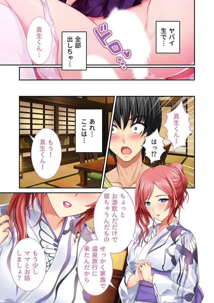 SLG+ADV/AI智能翻译丨再婚妈妈:は~とふるママン新汉化【20231022】 游戏截图 3