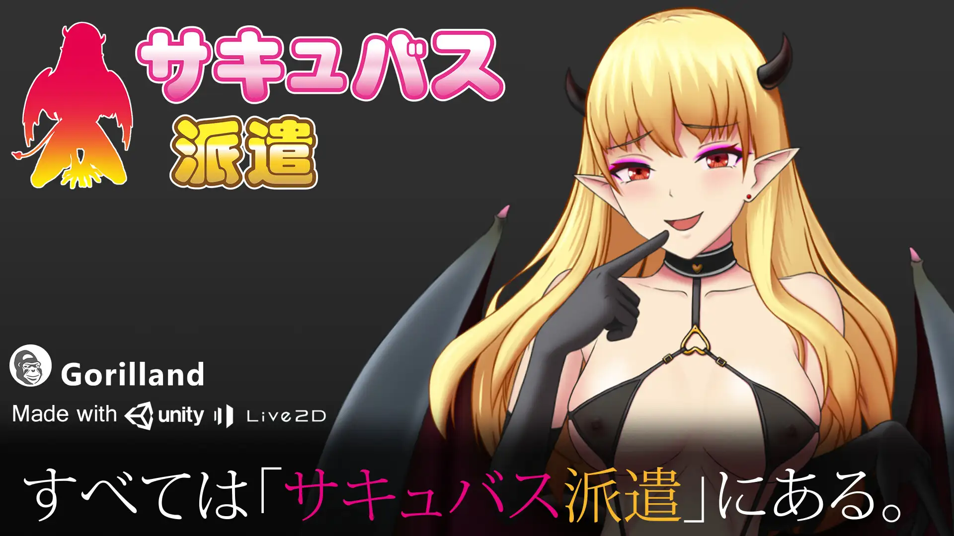 魅魔派遣/サキュバス派遣【PC0901】 游戏截图 3