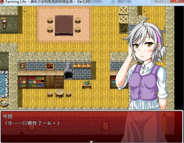 RPG/汉化/NTR | Farming Life ~养牛少女和色色的牧场生活~ Ver1.02【20230513】 游戏截图 5