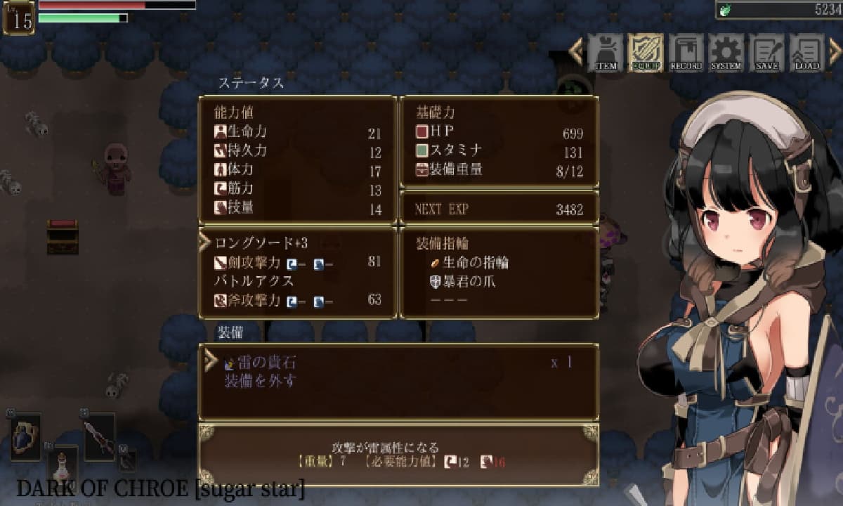 RPG/官方中文丨克萝薇黑暗之星 v1.03官中(ダークオブクロエ/暗黑的克蘿薇)【20250423】 游戏截图 3