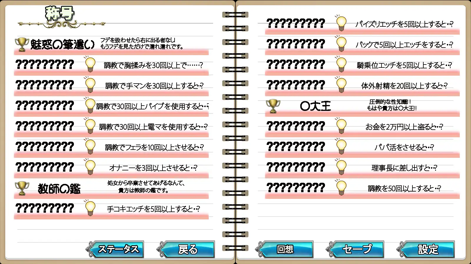 用色情笔记让狂妄的JK明白 生意気JKをチートノートでわからせる 精翻汉化版 + 机翻攻略 【20221117】 游戏截图 5