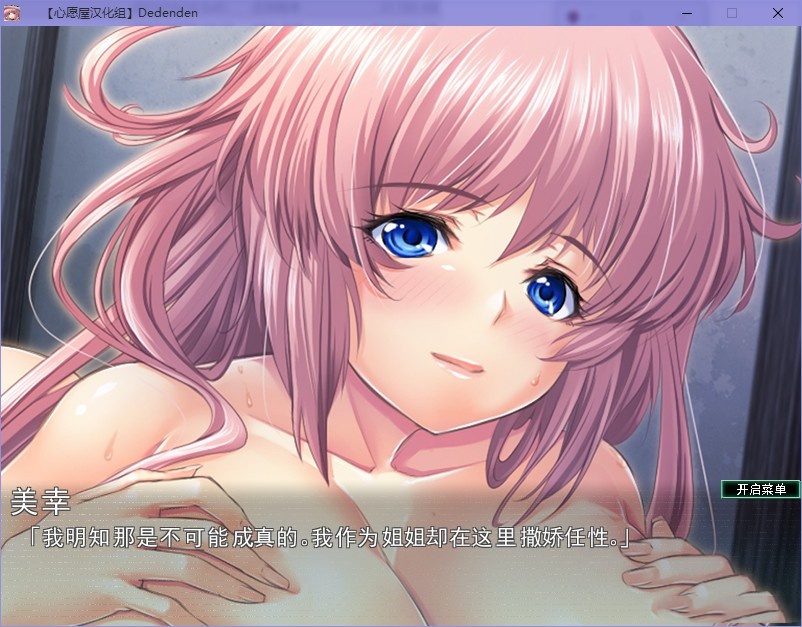 デデンデン Ver1.2 精修汉化版 【PC0818】 游戏截图 6