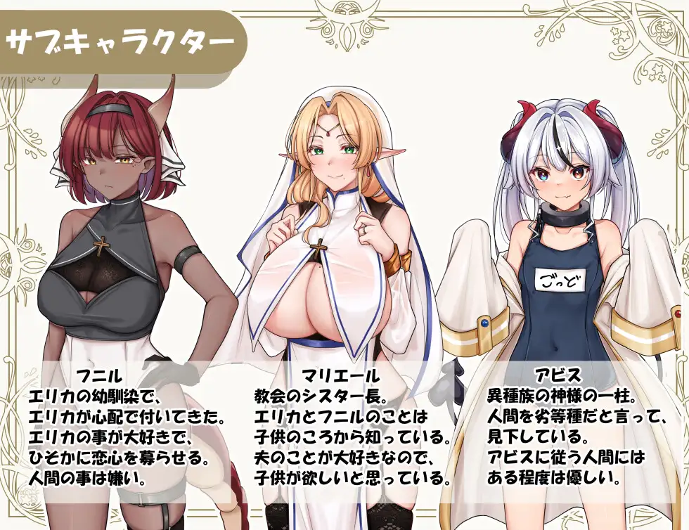 RPG/AI汉化丨异种族修女的试炼～与人类的H交流～異種族シスターの試練～人間とのHな交流～【20240704】 游戏截图 7