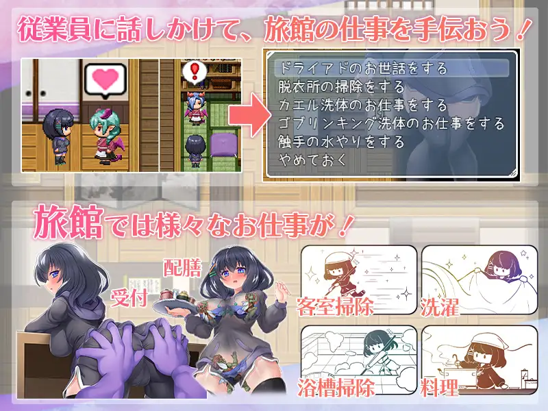 RPG/AI智能翻译丨异世界旅馆 H侍奉开始了/異世界旅館-Hなお仕事始めました【20230805】 游戏截图 2