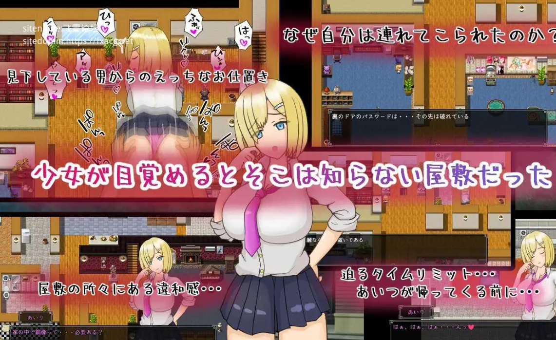 巨乳辣妹爱理监禁脱出 ナマイキ巨乳ギャルあいり~監禁屋敷からの脱出【20230315】 游戏截图 1