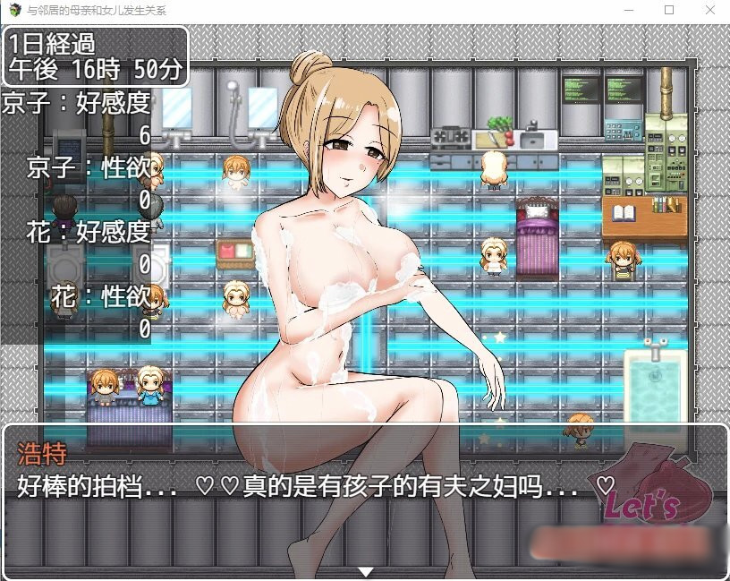 与邻居母女的秘密关系 V1.3云翻汉化版【20221229】 游戏截图 4