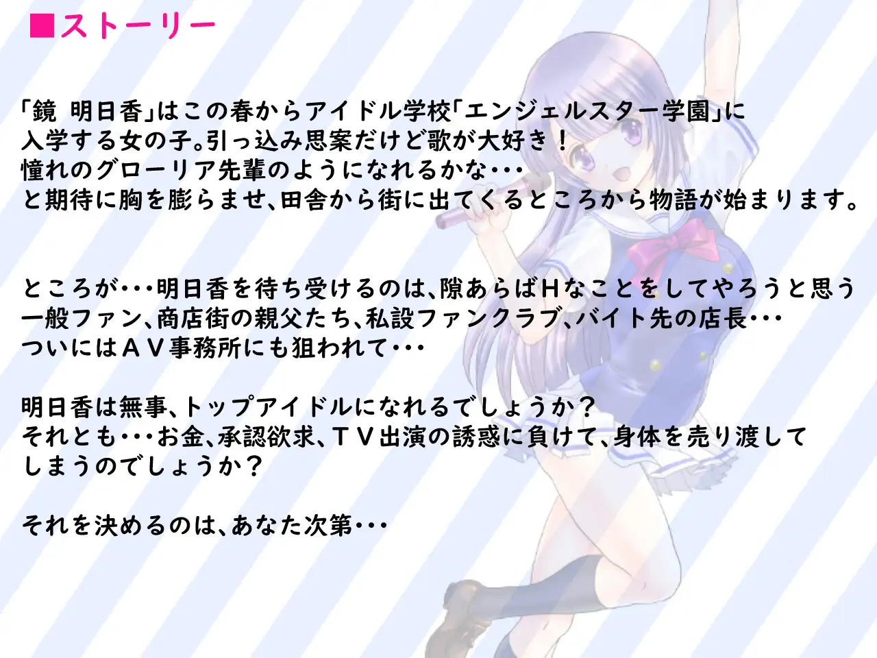 RPG/更新/AI智能翻译/有动画丨偶像出道 明日香ヴァージンアイドルデビュー V2.260【20230913】 游戏截图 5