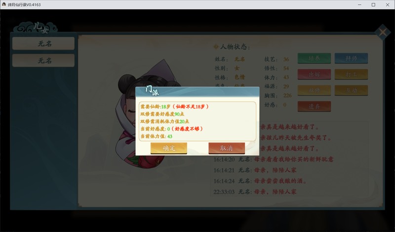 RPG/官中无码丨绯月仙行录V0.514A / 绯色修仙录 VIP步兵传真版【20240129】 游戏截图 8