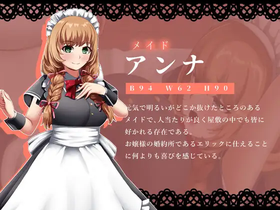 RPG//AI汉化丨 贵族之傲~傲慢大小姐与淫魔的诅咒~ Ver0628 V.1.02ノーブルオブプライド ~傲慢なお嬢様と淫魔の呪い~ 【20240710】 游戏截图 4