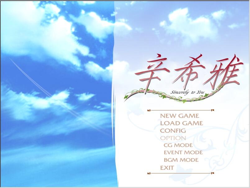 辛希雅-Sincerely to You- 游戏截图 6
