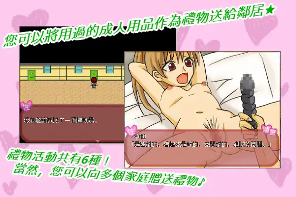 RPG/官中/新作丨鄰居!情色情色故事 【20230725】 游戏截图 6