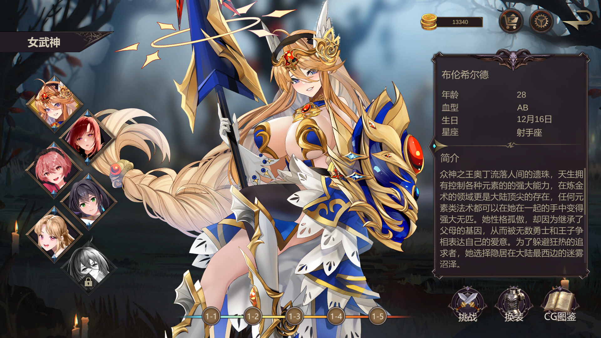 （三消游戏） 英灵殿：女武神觉醒 官方中文步兵版 【20221118】 游戏截图 4
