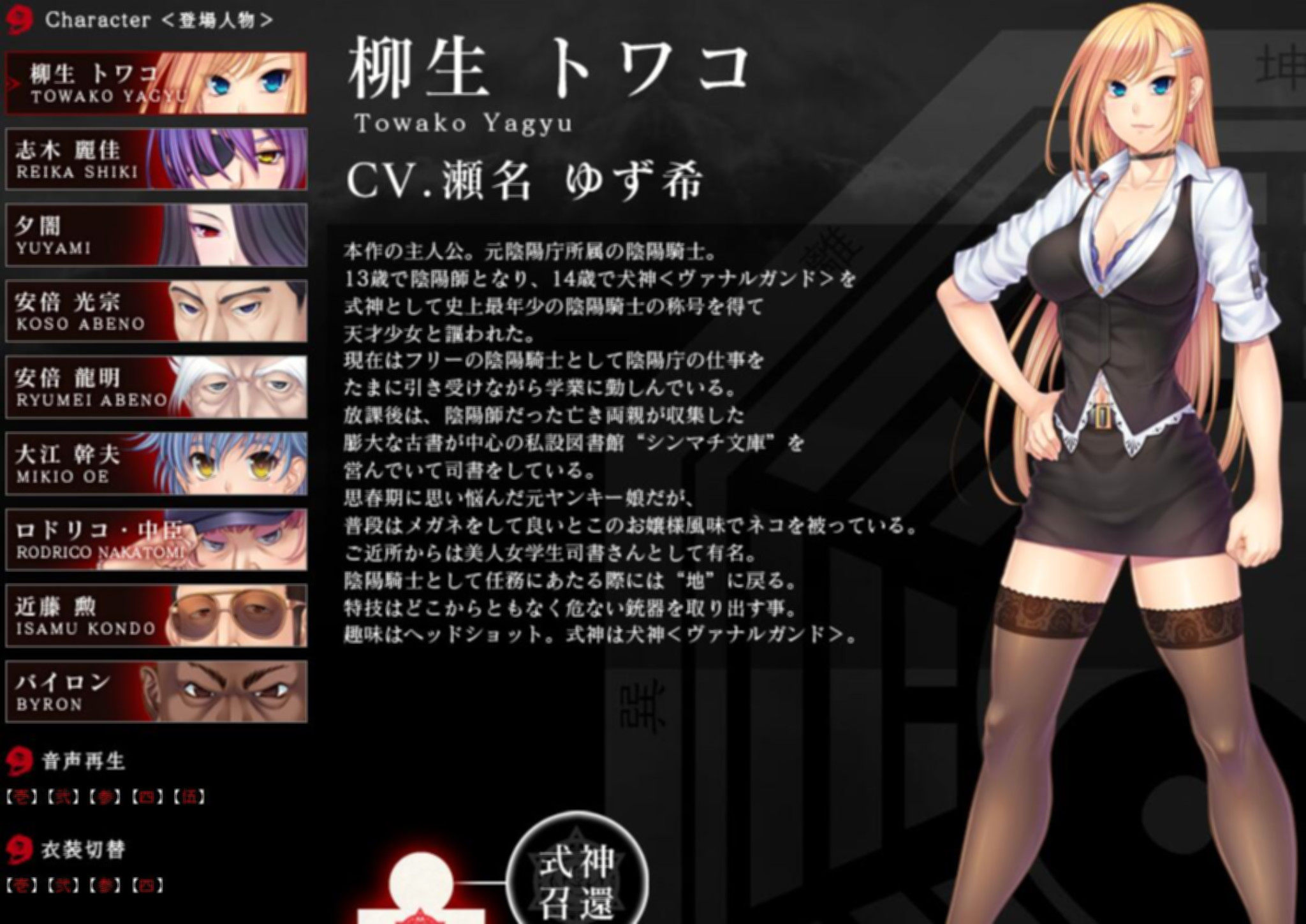 阴阳骑士柳生鸢·蛇神の狂魔饲育 完整汉化版 游戏截图 2