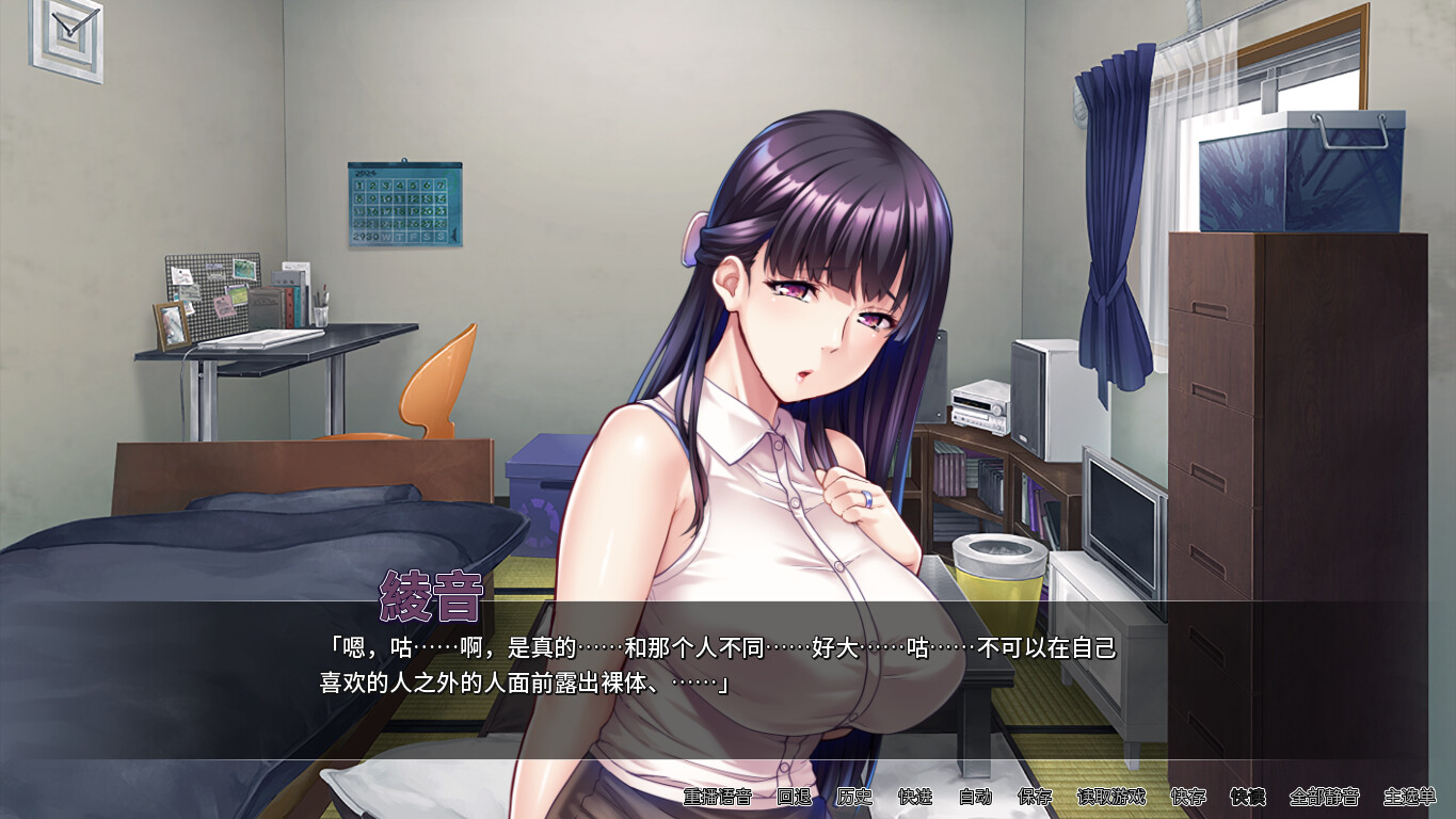 SLG/PC/官中丨 对不起操了你的妈/友達の巨乳ママは全部オレのモノ Ver1.6.8 官方中文版 【20250210】 游戏截图 1