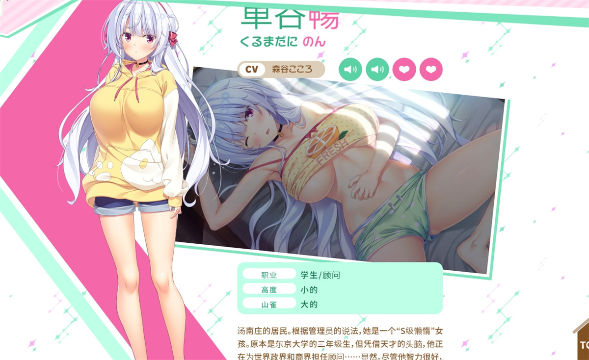 ADV拔作/AI智能翻译/新作丨夕凪荘のS級の彼女たち22.4G/【20240104】 游戏截图 4