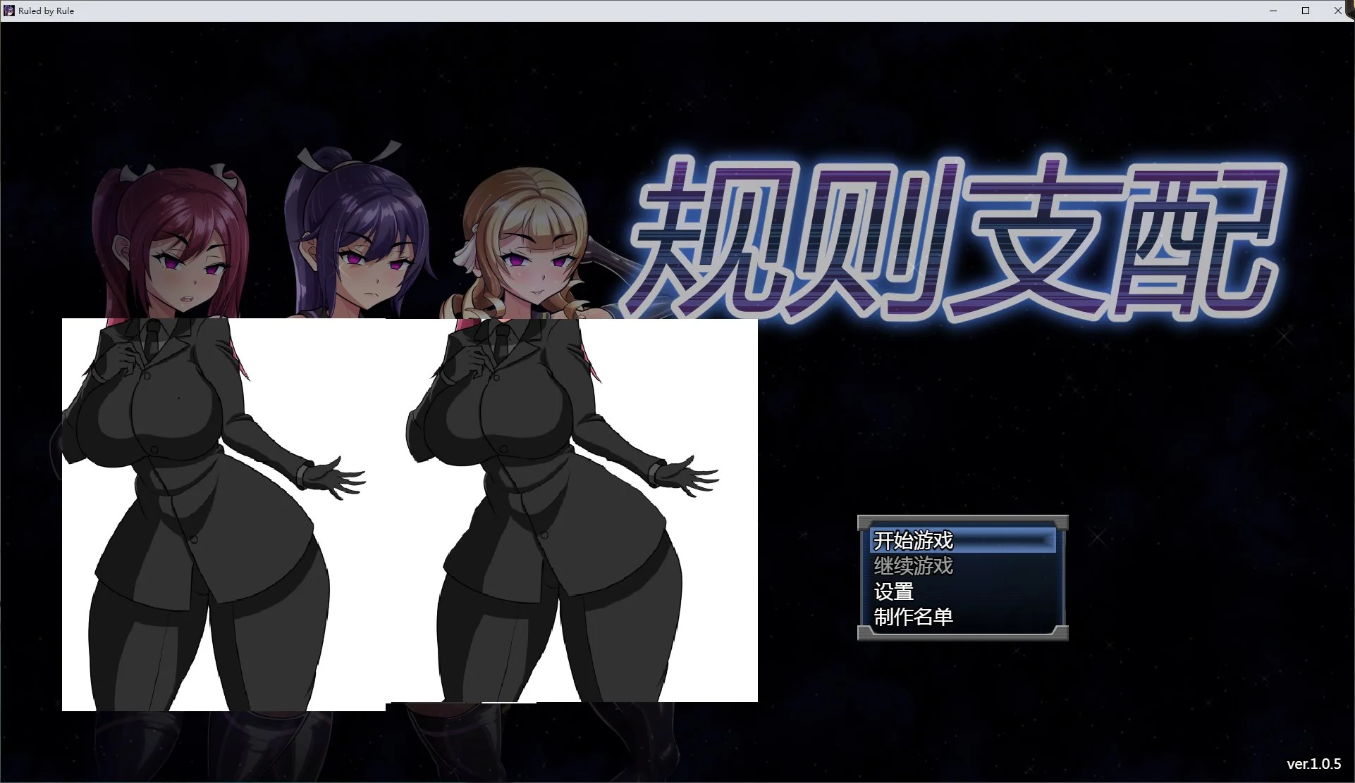 RPG/新作/STEAM官方中文/无码版丨Ruled by Rule~規則支配~/Ruled by Rule~规则支配~V1.10【20230818】 游戏截图 6