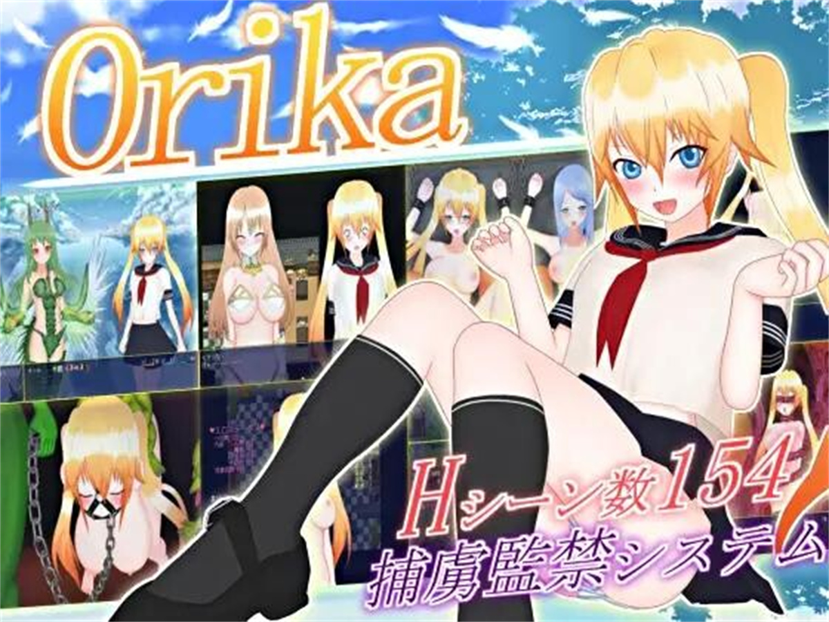 RPG/AI智能翻译丨俘虏监禁 レイジングテール Orika V1.0.3丨【20230715】 游戏截图 8