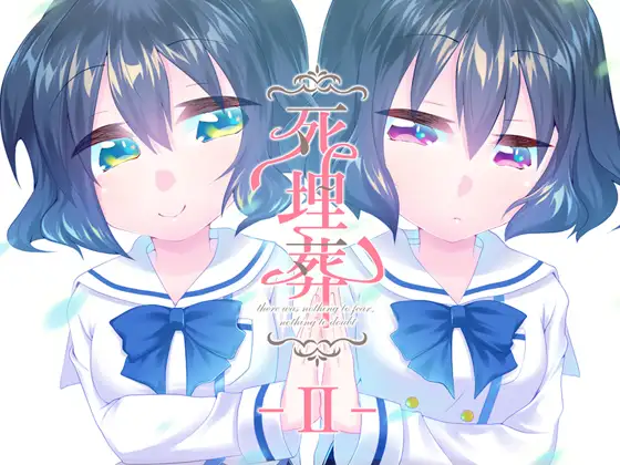 ADV/真百汉化组汉化/猎奇丨真爱百合被染成红色/真愛の百合は赤く染まる/死馆2【20240329】 游戏截图 5