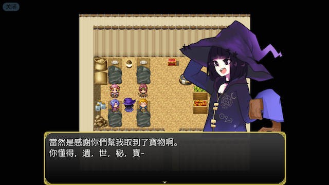 遗失的秘宝 游戏截图 3