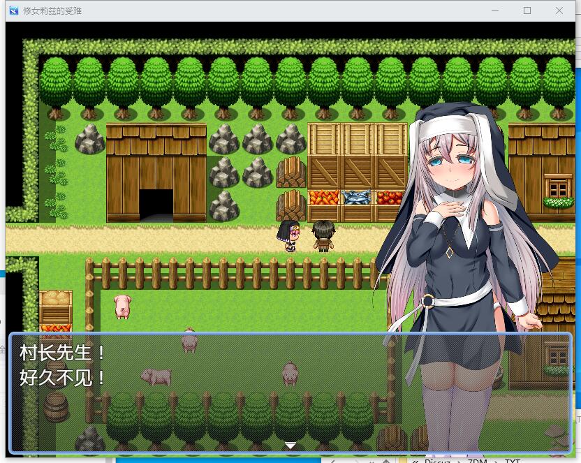 日系RPG汉化动态丨莉泽修女的痛苦1.0【20231202】 游戏截图 8