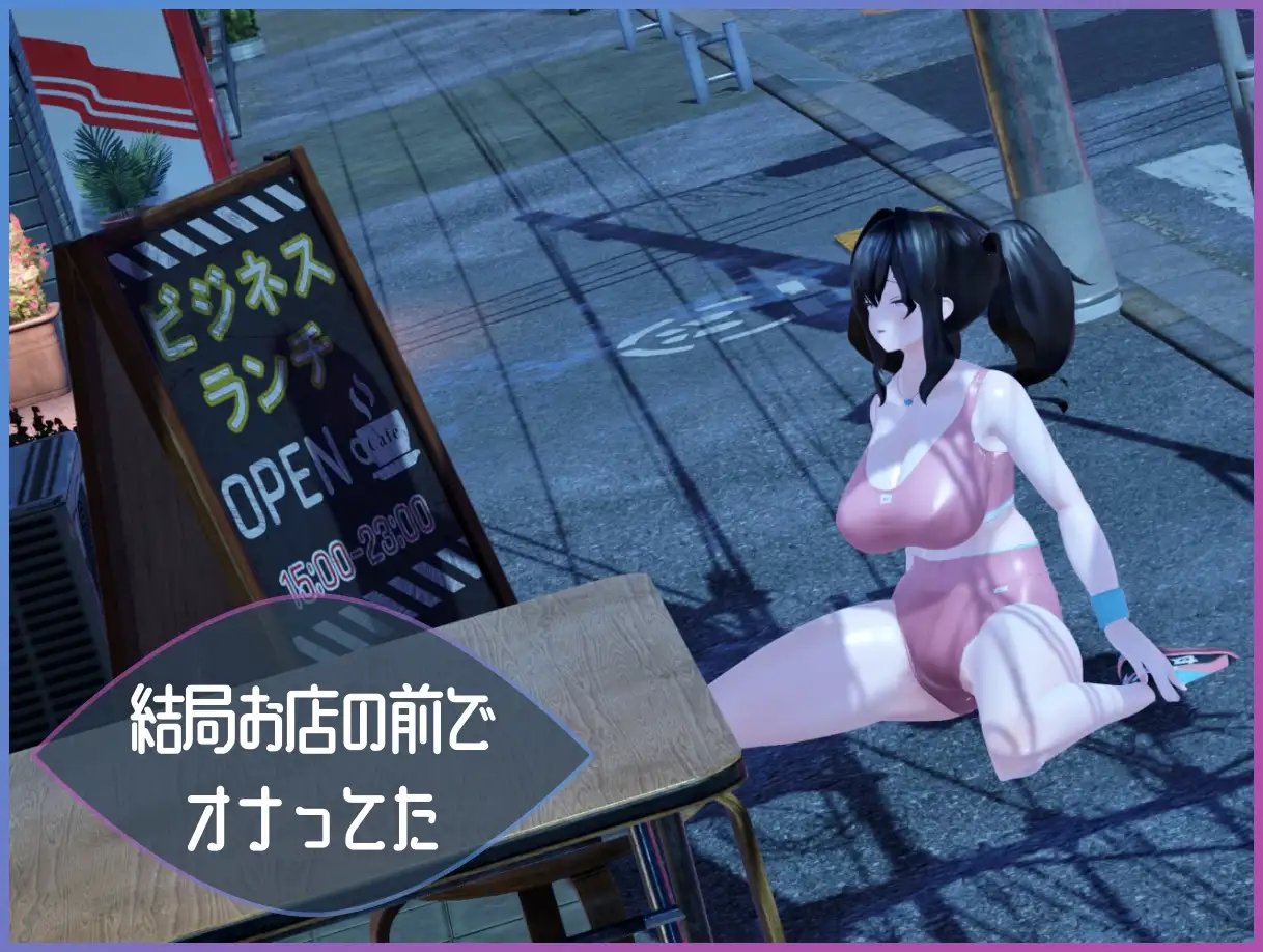 ACT/机翻汉化丨 展览癖观察者～露出魔监视 Exhibitionist Observer ～露出魔監視～【20241027】 游戏截图 3