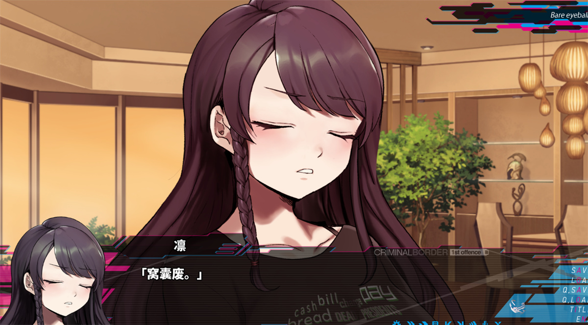 ADV新AI汉化丨クリミナルボーダー 2rd offence 阈限边界 Part3【20231202】 游戏截图 8