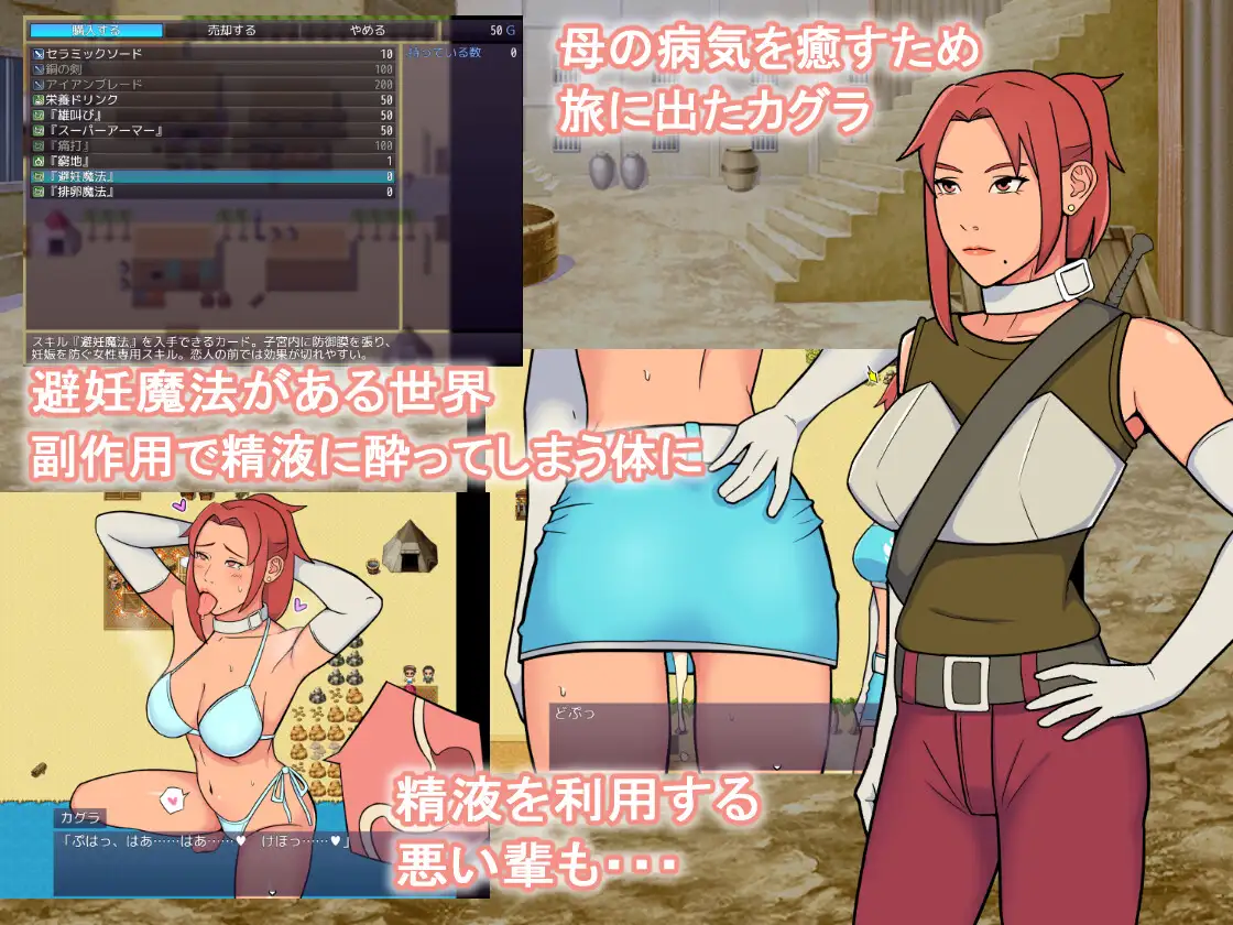 RPG/机翻/新作丨女剣士を精液で酔わせて生中出し【20240216】 游戏截图 4