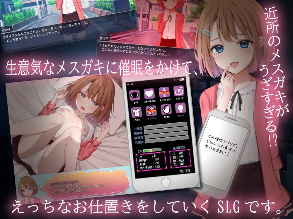SLG/GPT汉化/触摸丨催眠少女综合症/催眠メスガキ症候群【20240608】 游戏截图 3