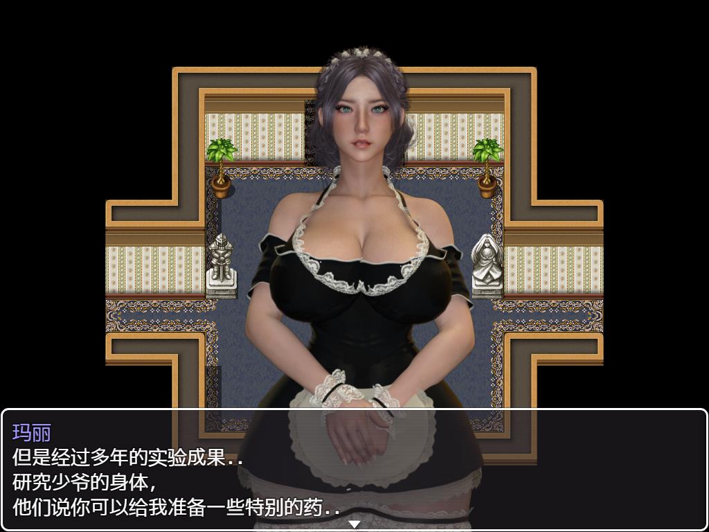 我和玛丽 汉化版[小马拉大车/NTR] 游戏截图 7