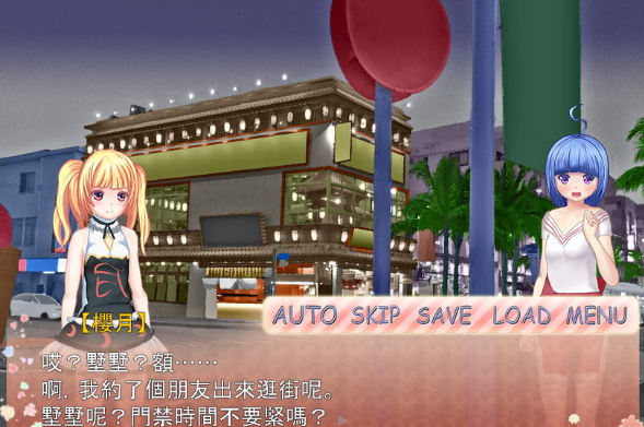 调教：网红少女的露出之旅！官方中文版 游戏截图 3