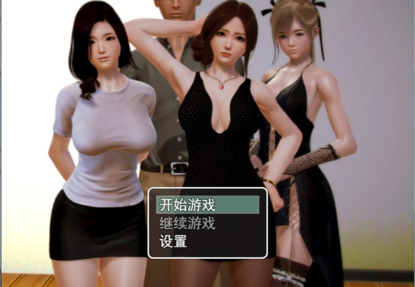 乐园生活 游戏截图 2