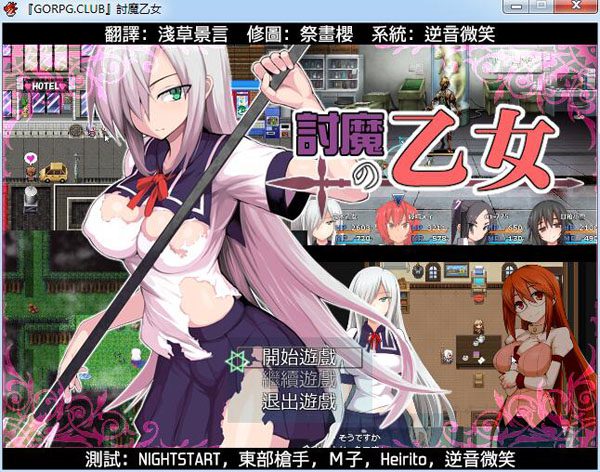 少女退魔记 ~ STEAM官方中文步兵版 游戏截图 8
