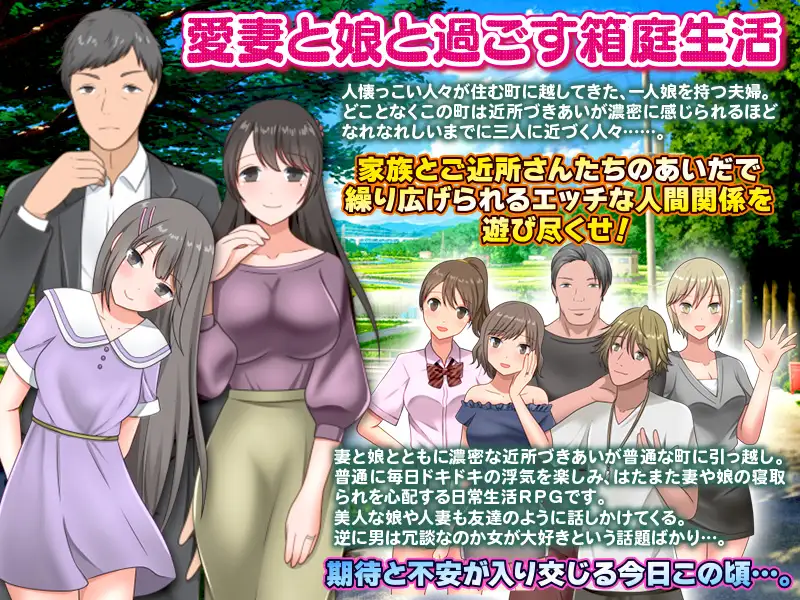 RPG/机翻/新作丨浮気と寝取られ…そんな環境で妻と娘と過ごす箱庭生活 Ver23.11.02【20231118】 游戏截图 5