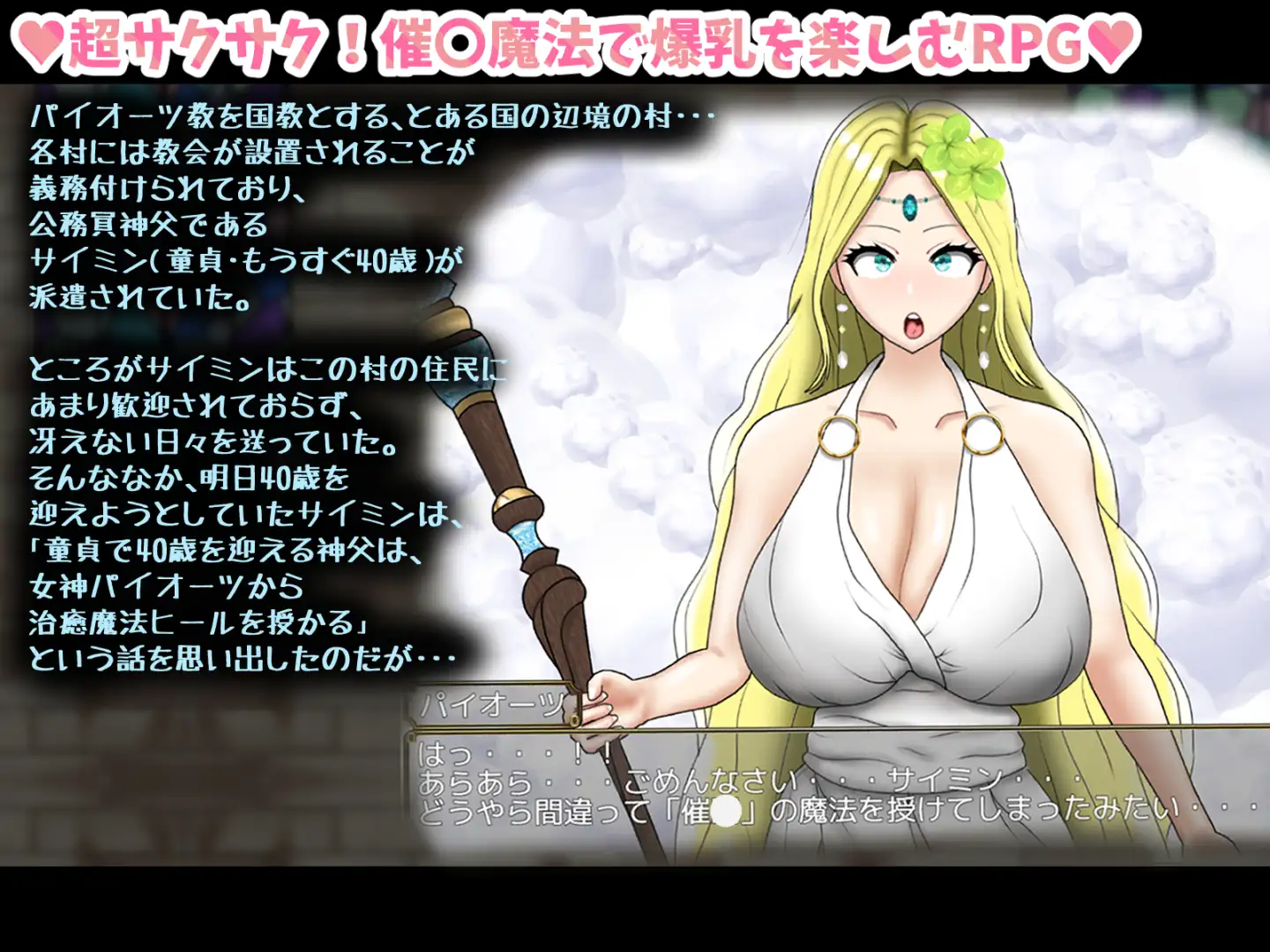 RPG/AI汉化丨 童贞神父赛明 -愤怒与愉悦的爆乳H- 童貞神父サイミン -怒りと愉悦の爆乳H- 【20241001】 游戏截图 7