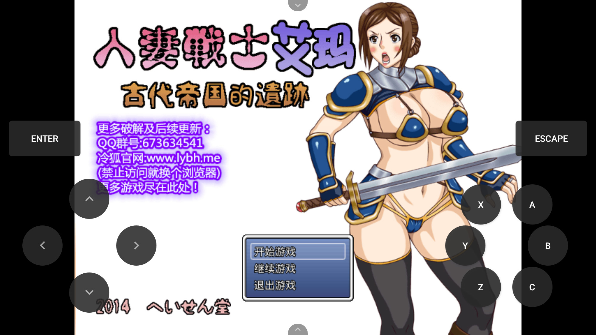 人7战士之古代帝国遗迹 游戏截图 1