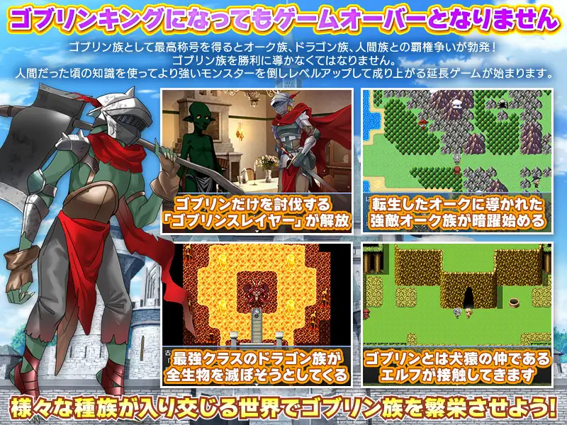 RPG/PC/AI汉化丨 重生成了哥布林！ 転生したらゴブリンだった! 【20240814】 游戏截图 3