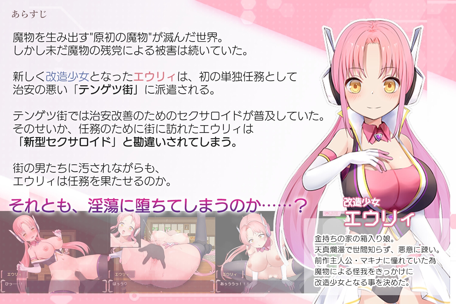 日系RPG汉化动态丨のっと・せくさろいど・エウurii！ 性欲者1.0汉化版【20240119】 游戏截图 8